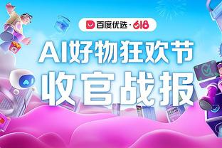 188金宝慱官网app下载截图3